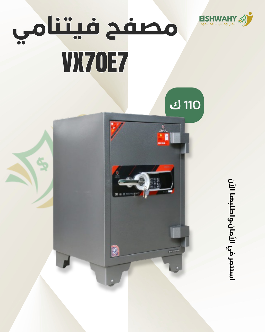 VX70E7